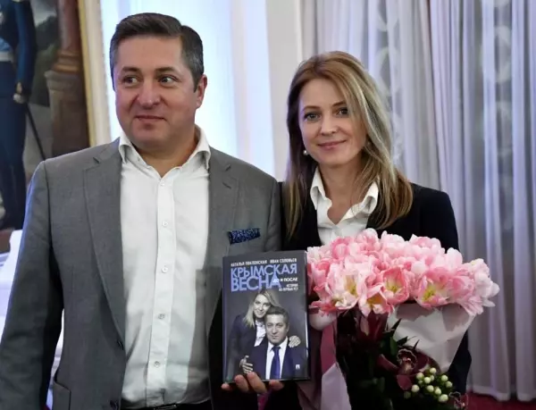 Поклонская и Соловьёв вместе выпустили книгу